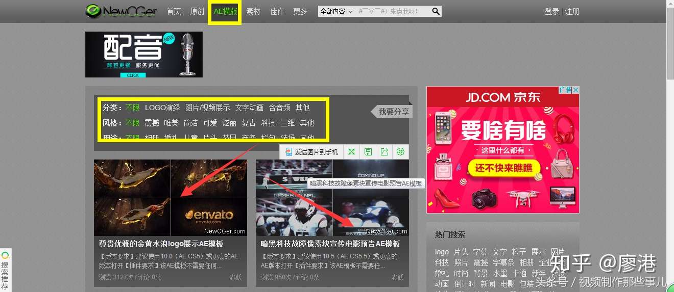 十大ae模板 素材 下载网站 总有一个适合你 知乎