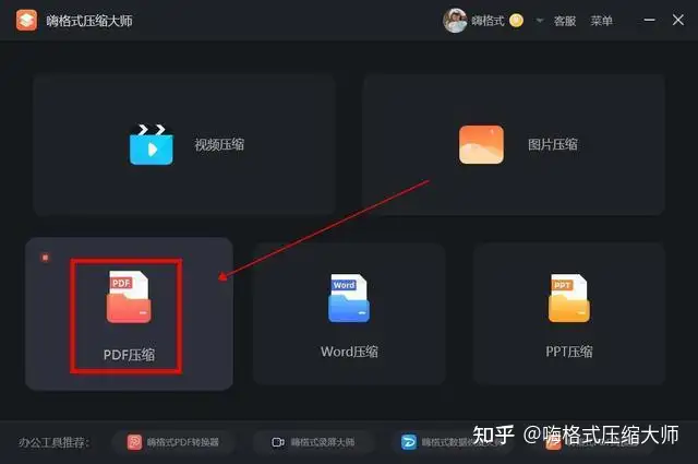 Pdf太大怎么办 分享简单的pdf压缩方法 知乎