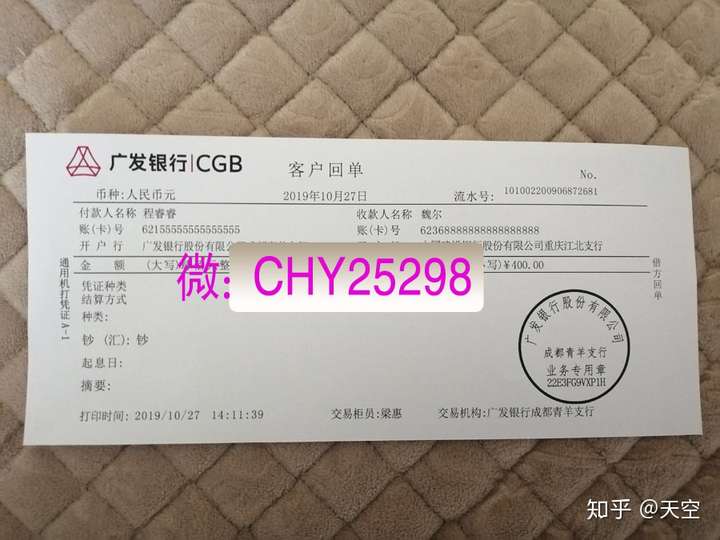 银行回执单中国银行小票..._知乎_