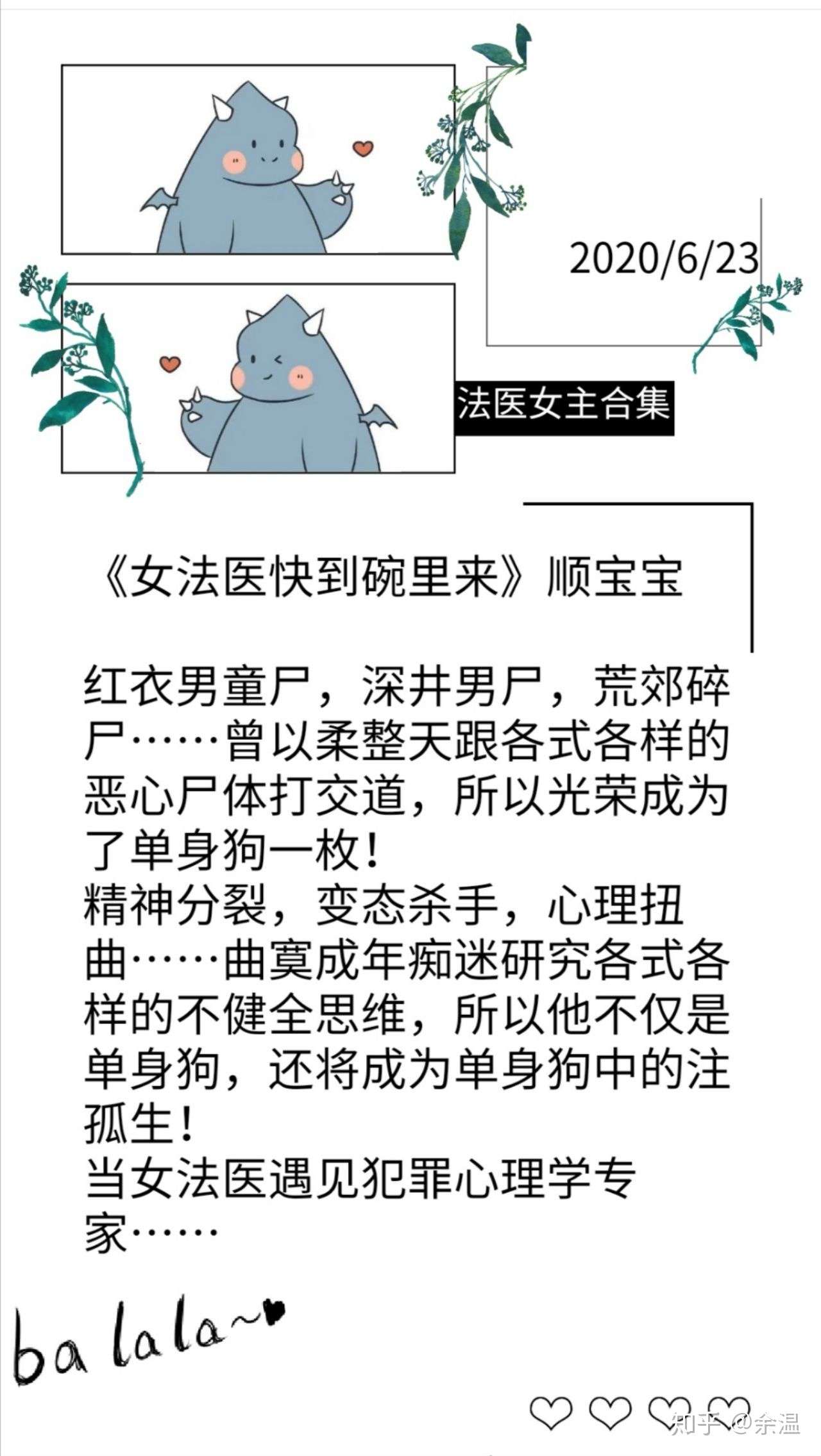 最新推荐法医女主合集 知乎