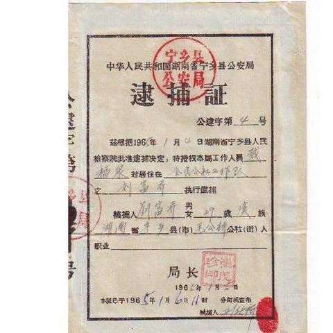 公安机关应根据人民检察院的批准逮捕决定书签发逮捕证,执行逮捕.