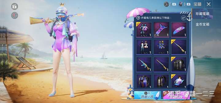 和平精英单抽中人鱼之吻算欧皇吗
