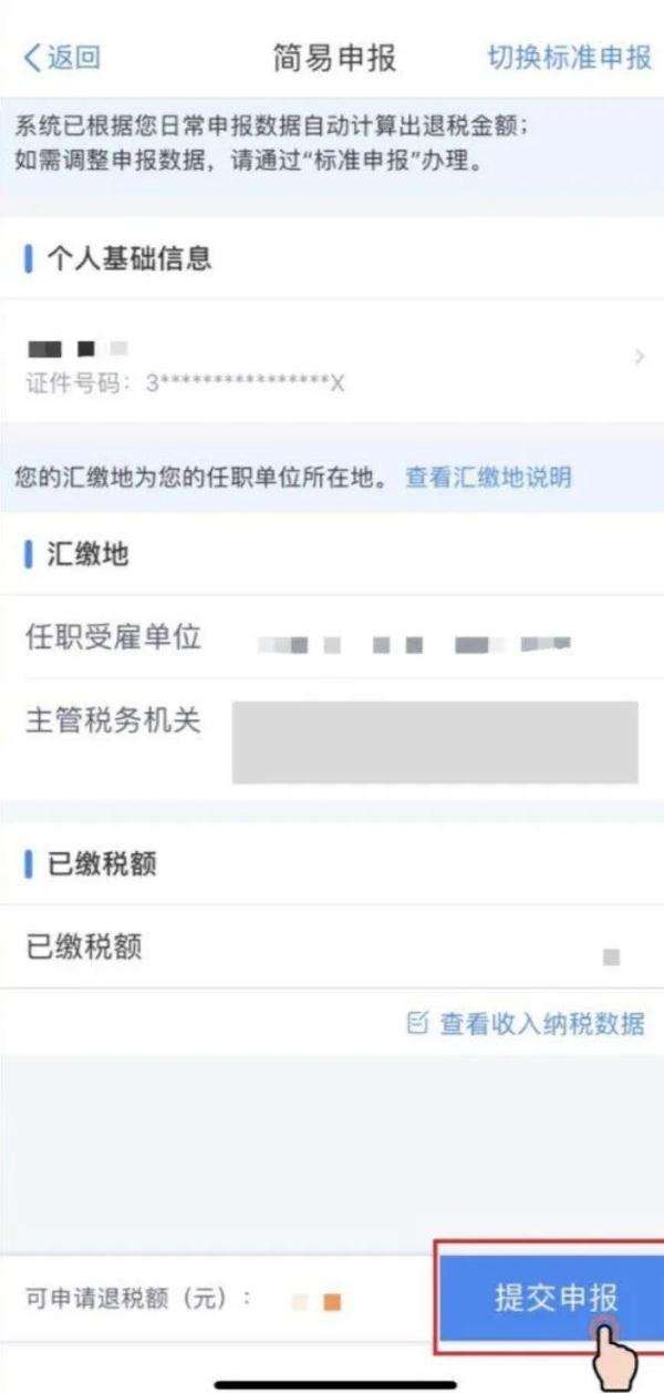 什么是汇算清缴个人所得税 v2-db7f0bedcdfe3741b4befd07823ae2be_720w.jpg