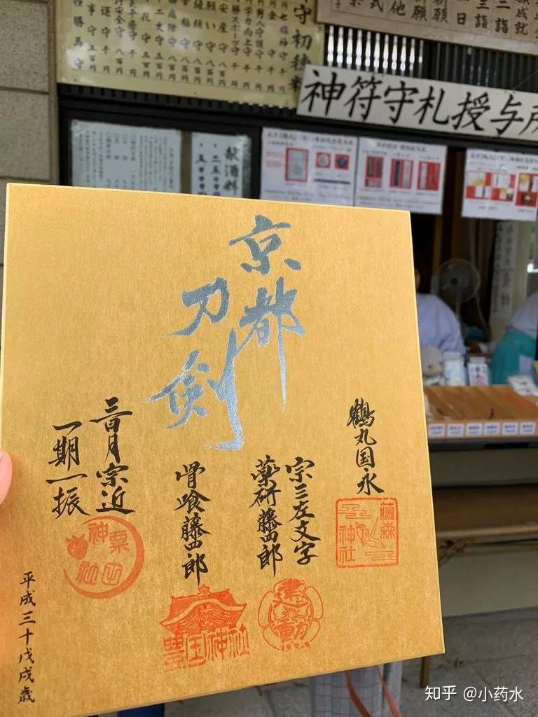 以刀剑之名 京都圣地巡礼 知乎