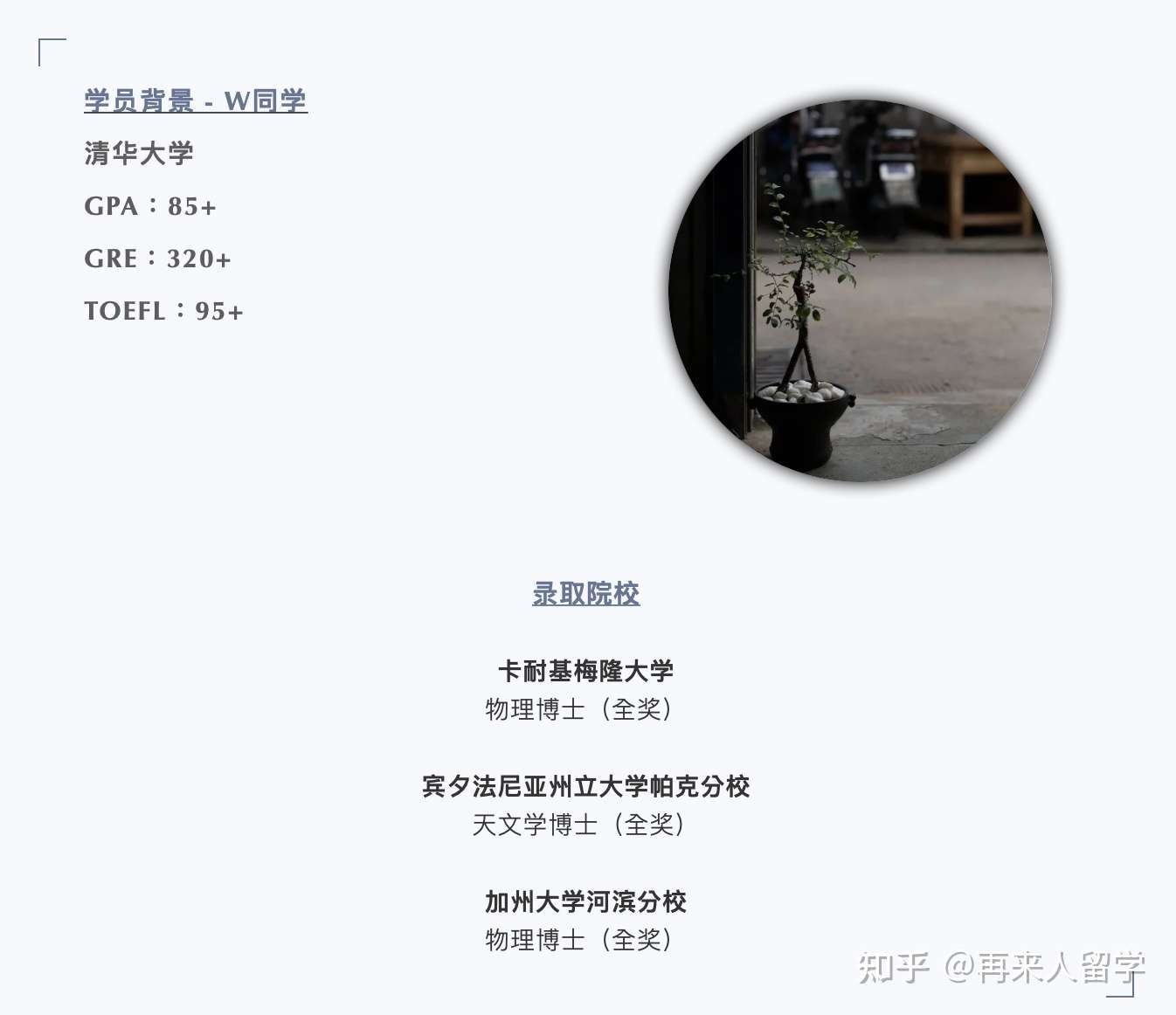 从全拒到全奖phd 克服焦虑 提升自我 让gap Year成为人生拐点 知乎