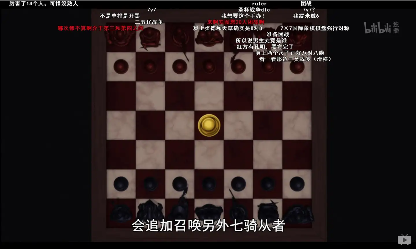 Chess - Chess Online by 源 郭