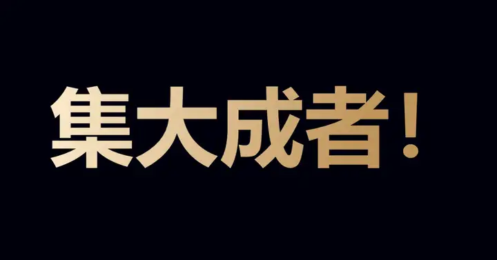 企業(yè)家最需要的是什么？什么才是最有價(jià)值的？