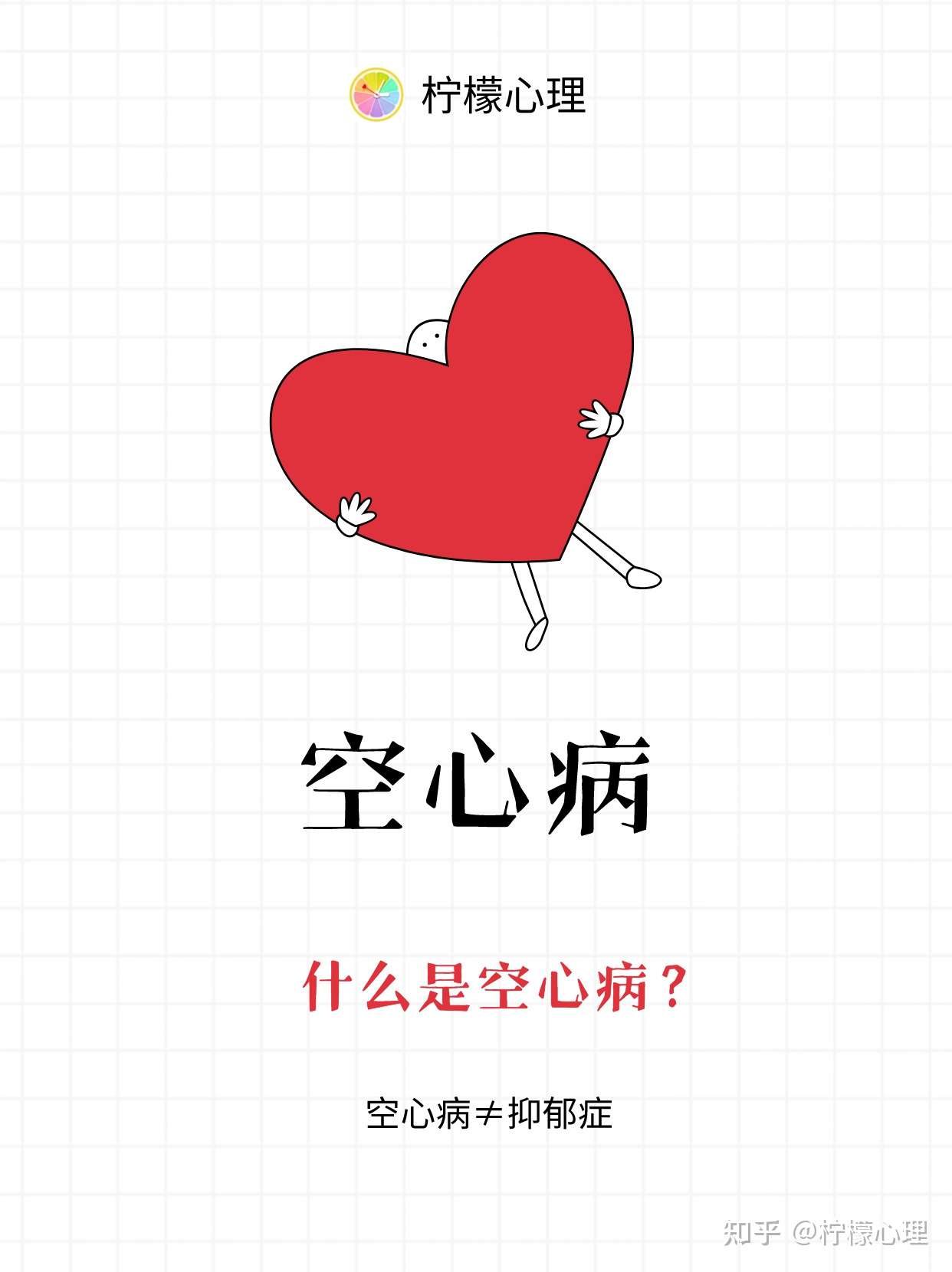 对什么都不感兴趣你这是得了空心病