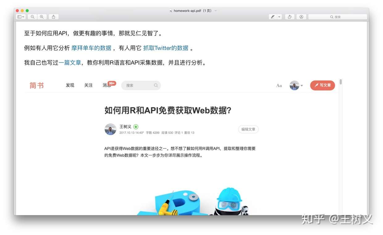 如何用python 和api 收集与分析网络数据 知乎