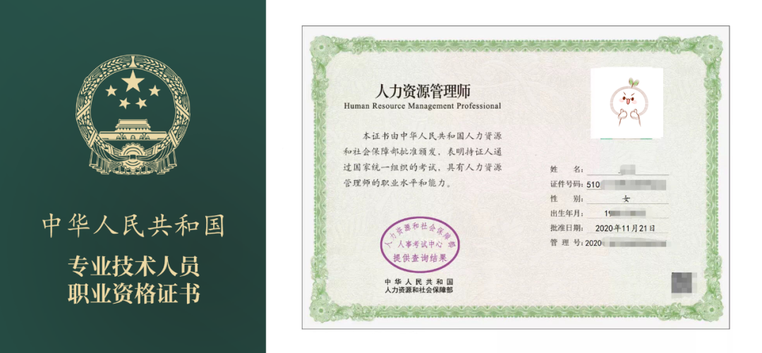 重磅 2021人力资源管理师职称考试最新政策解读 知乎
