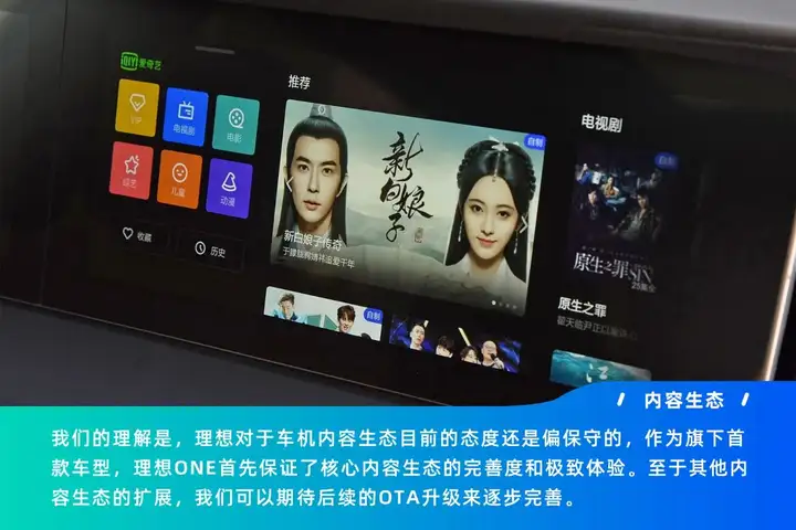 【CC-1000T智能座艙評(píng)測(cè)之理想ONE】理想ONE的智能化足夠理想嗎？插圖10