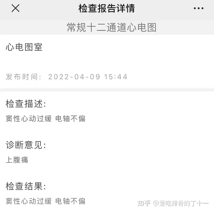 太疯狂了（成都无痛胃镜价钱）成都无痛胃镜贵吗，(图2)