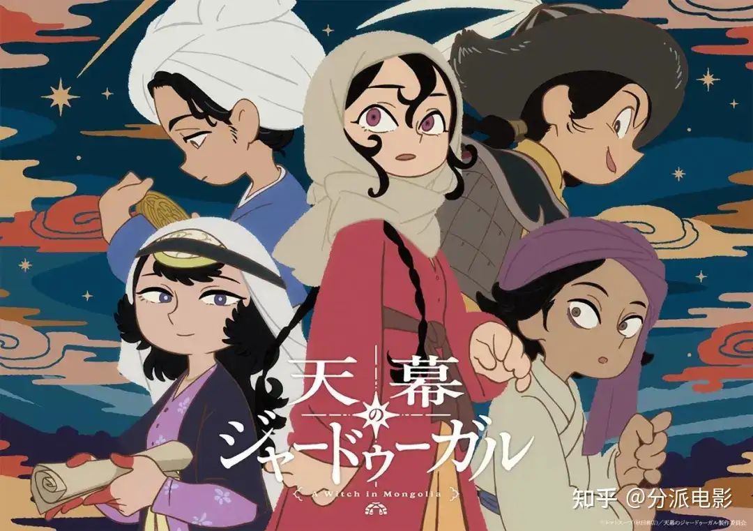 《穹庐下的魔女》豆瓣8.7!不容错过的冷门佳作