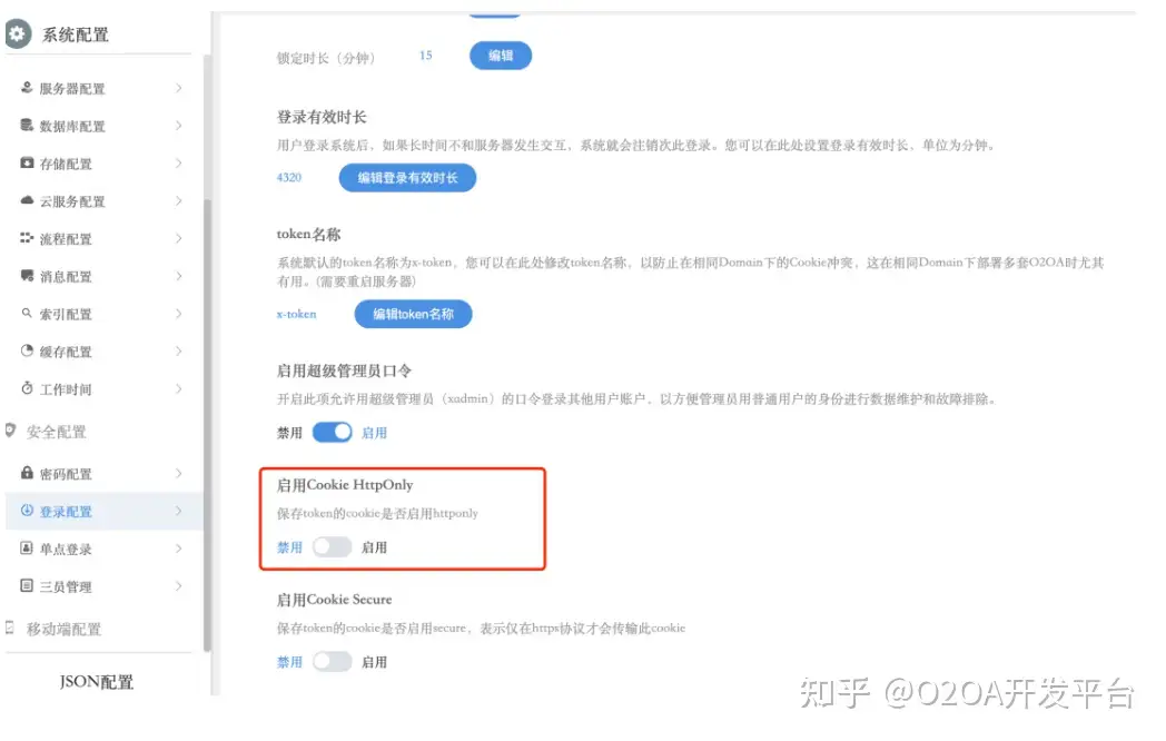 O2OA(翱途)开发平台 V8.1正式发布