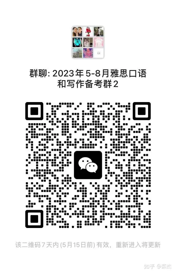 2023年5-8月雅思口语新题（5月8日版）大部分新题已经出现- 知乎