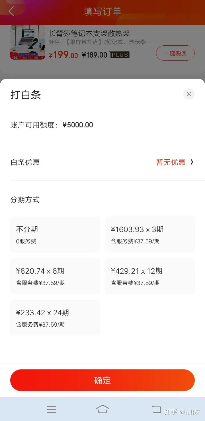 开通京东白条新人超级后悔（京东白条新人要钱吗安全吗）