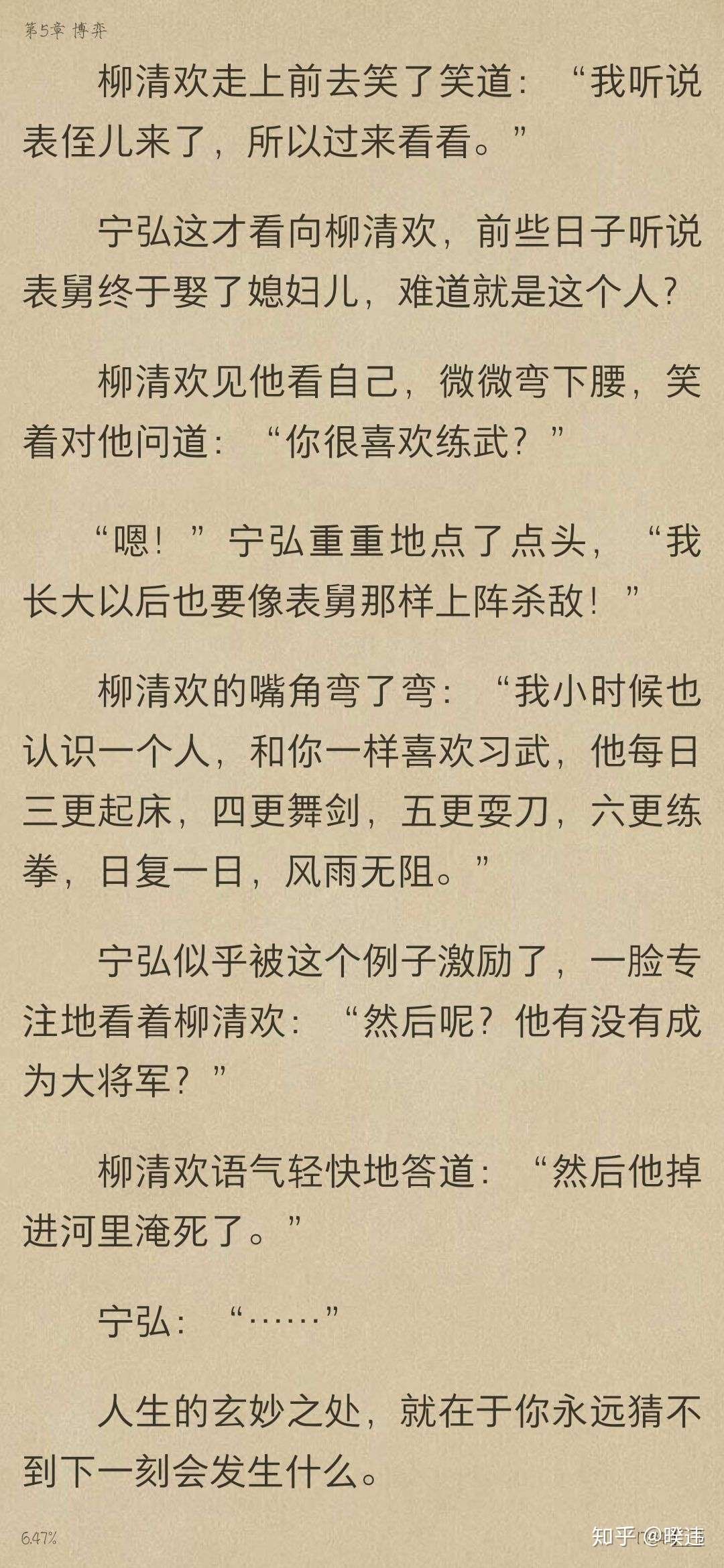 小甜文推荐第一弹 知乎