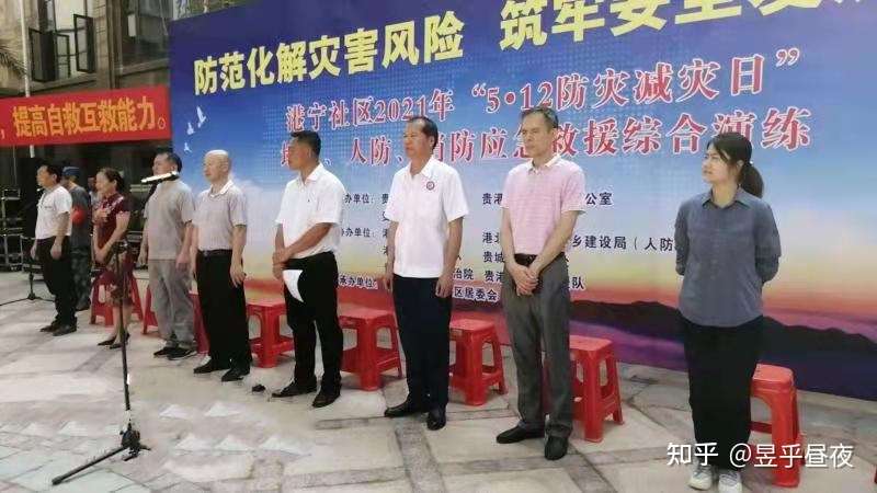 参加防灾减灾综合演练的活动 知乎 参加防灾减灾综合演练的活动 知乎
