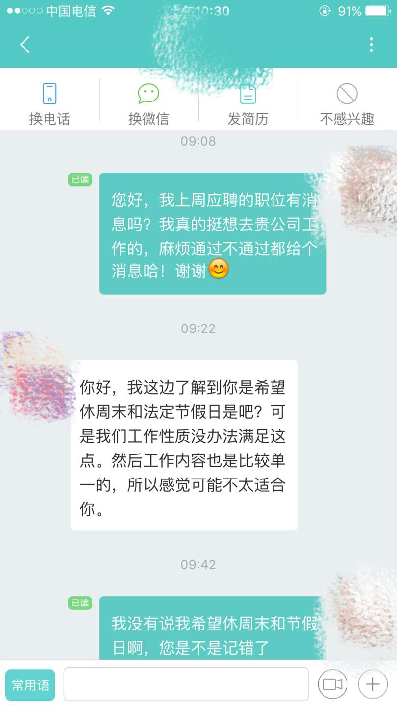 记与一个傻逼公司hr的面试经历 知乎