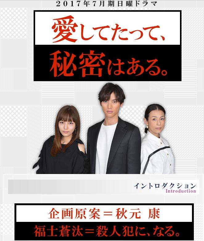 17夏季日剧新番 日本电视台篇 未满都市 周年sp活久见阵容与锦户亮软萌新剧华丽开播 知乎