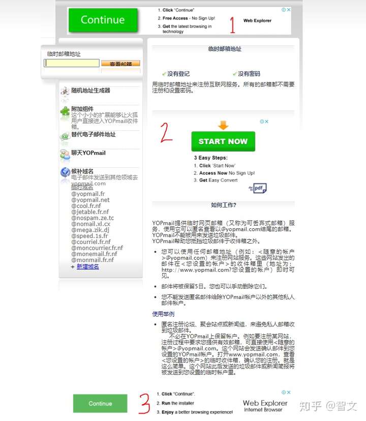 如何申请临时号码邮箱账号注册 如何申请临时号码邮箱账号注册