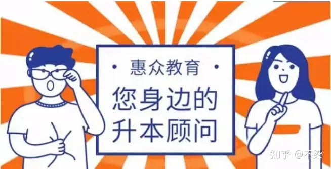 2024年专升本考试四门必修课