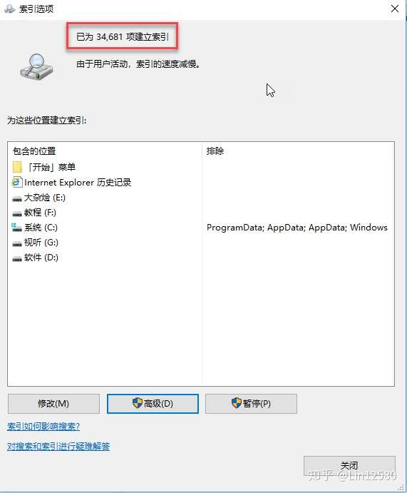 Win10系统下打开文件资源管理器很慢