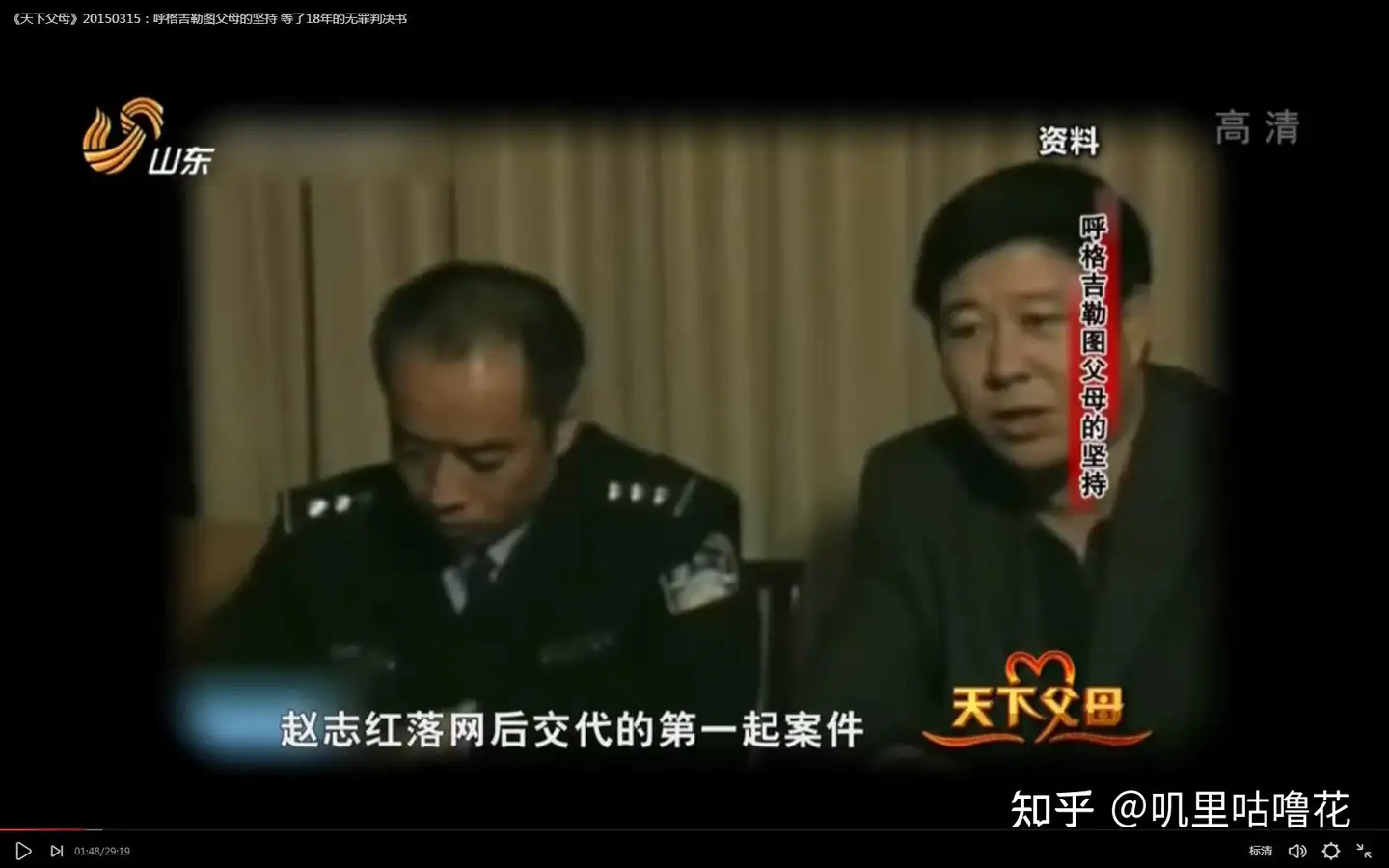 与谎言的战斗—破解赵志红背后的真相(上)(真相3) - 知乎
