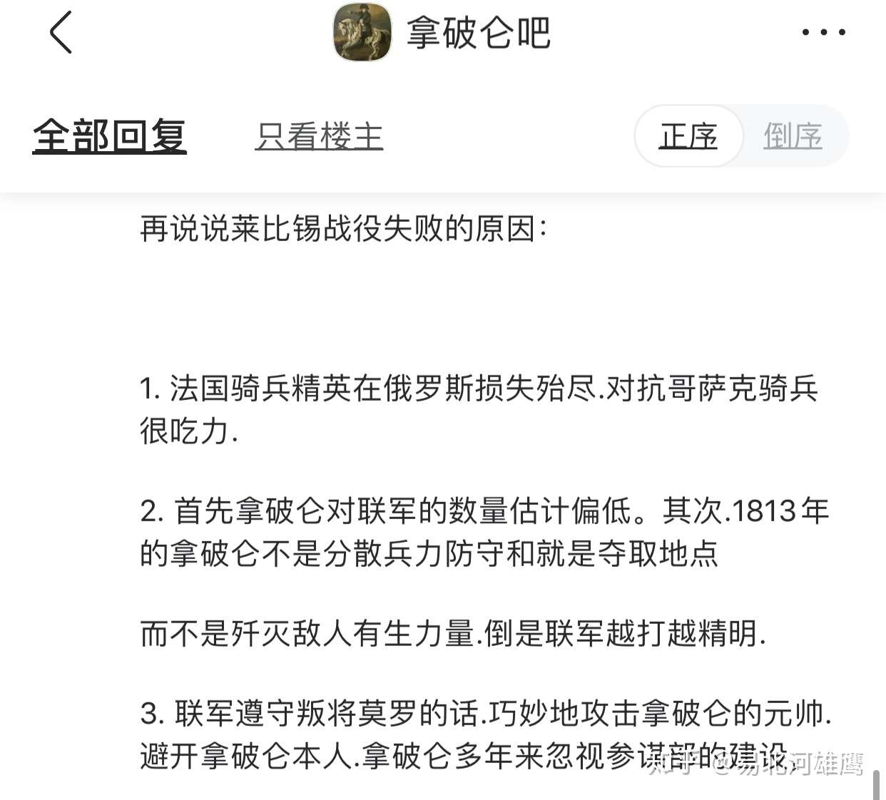 浅谈重大决策幕后的第六次反法同盟战略转变 一 神话和现实中的特拉申贝格计划 知乎