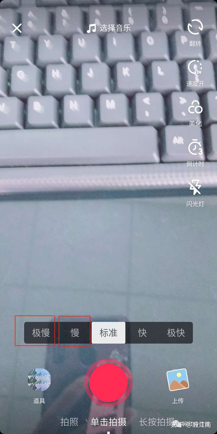 抖音慢动作特效怎么调(抖音慢动作怎么拍视频教程)