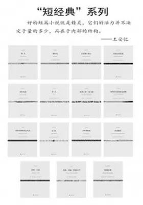 短经典系列(套装共15册 ) 短经典系列(套装共15册 )