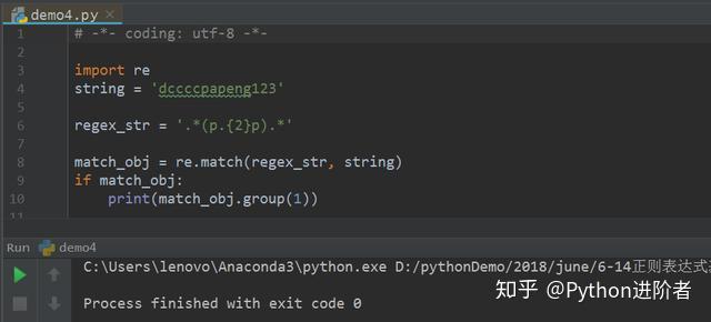 Python正则表达式初识（四）