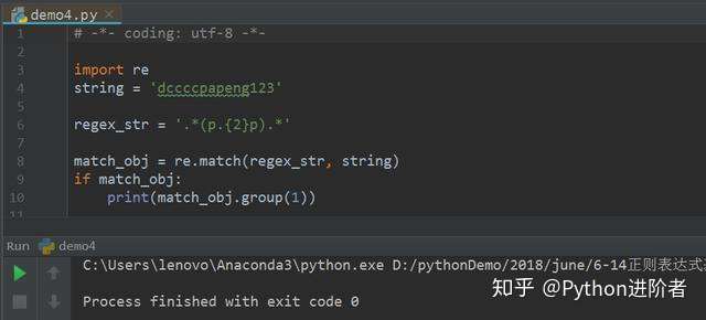 Python正則表達(dá)式初識(shí)（四）