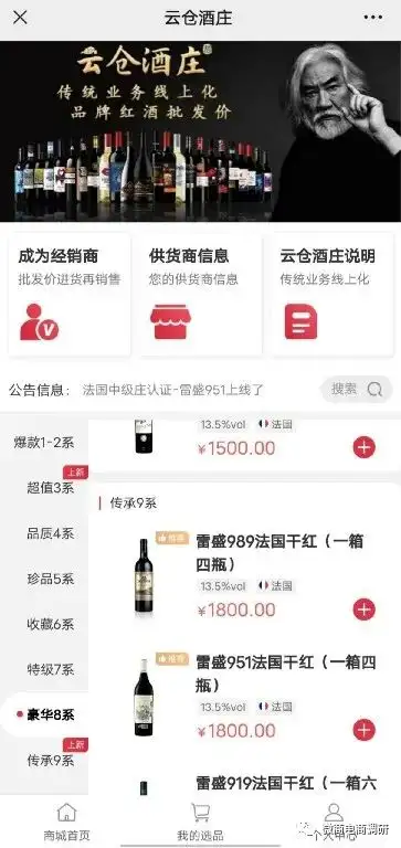 云仓酒庄被曝光后反复投诉文章:导致媒体大量转载报道(图23)