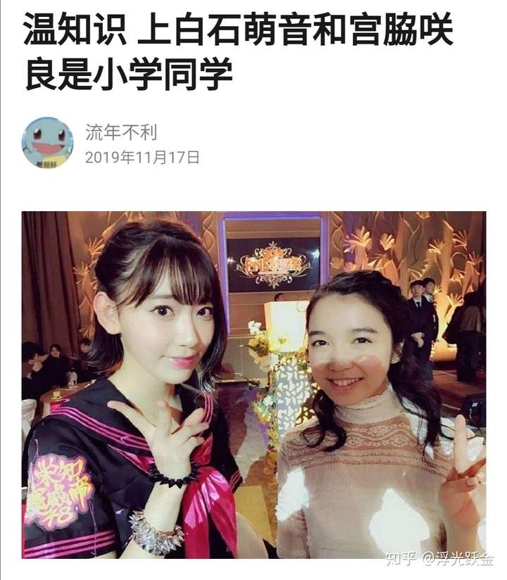 上白石萌音真的丑吗?