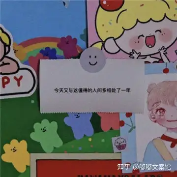 生日祝福語給男朋友的生日文案情話