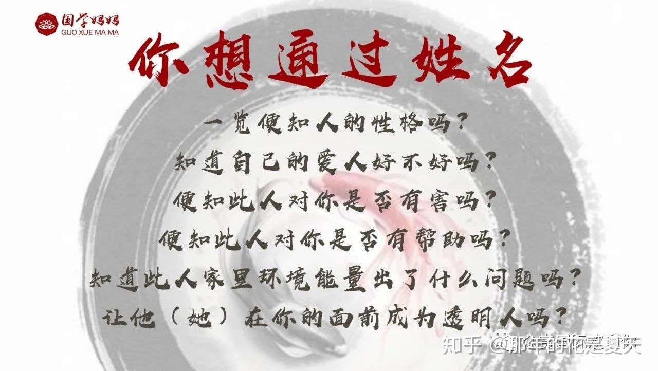 中国汉字与姓名学 知乎