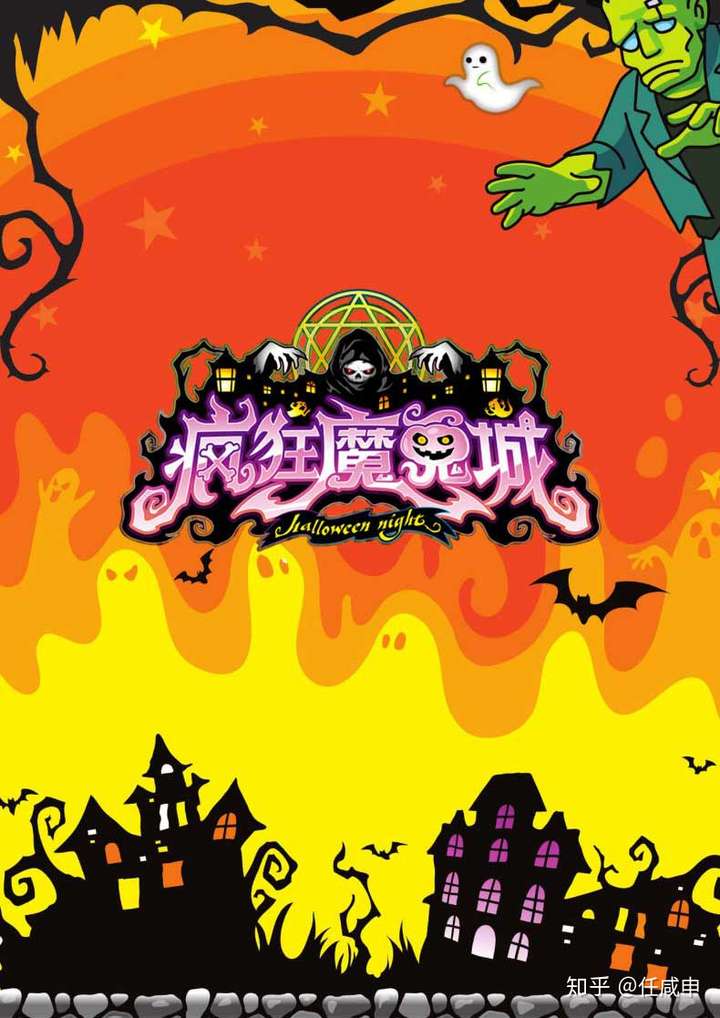 决战万圣夜和超级马戏团游戏的技巧经验