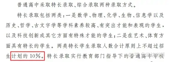 潍坊中考改革，政策解读来了