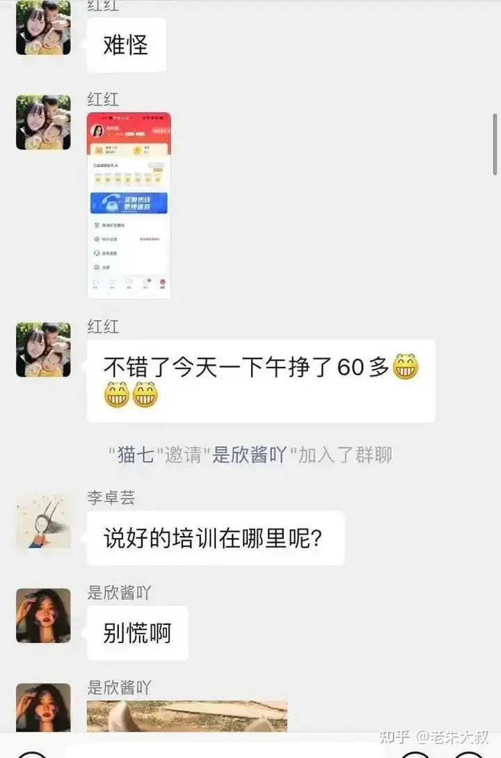 新网络平台圣戈当斯区全职文本Blancheville可写字可音频可音频，本局日赚几十不是问题(图4)