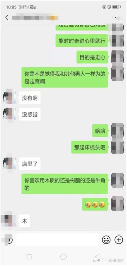 怎么和女生聊天的文章,最全最细致的聊天教程