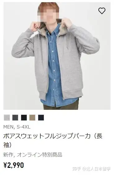 达人日本,日本留学