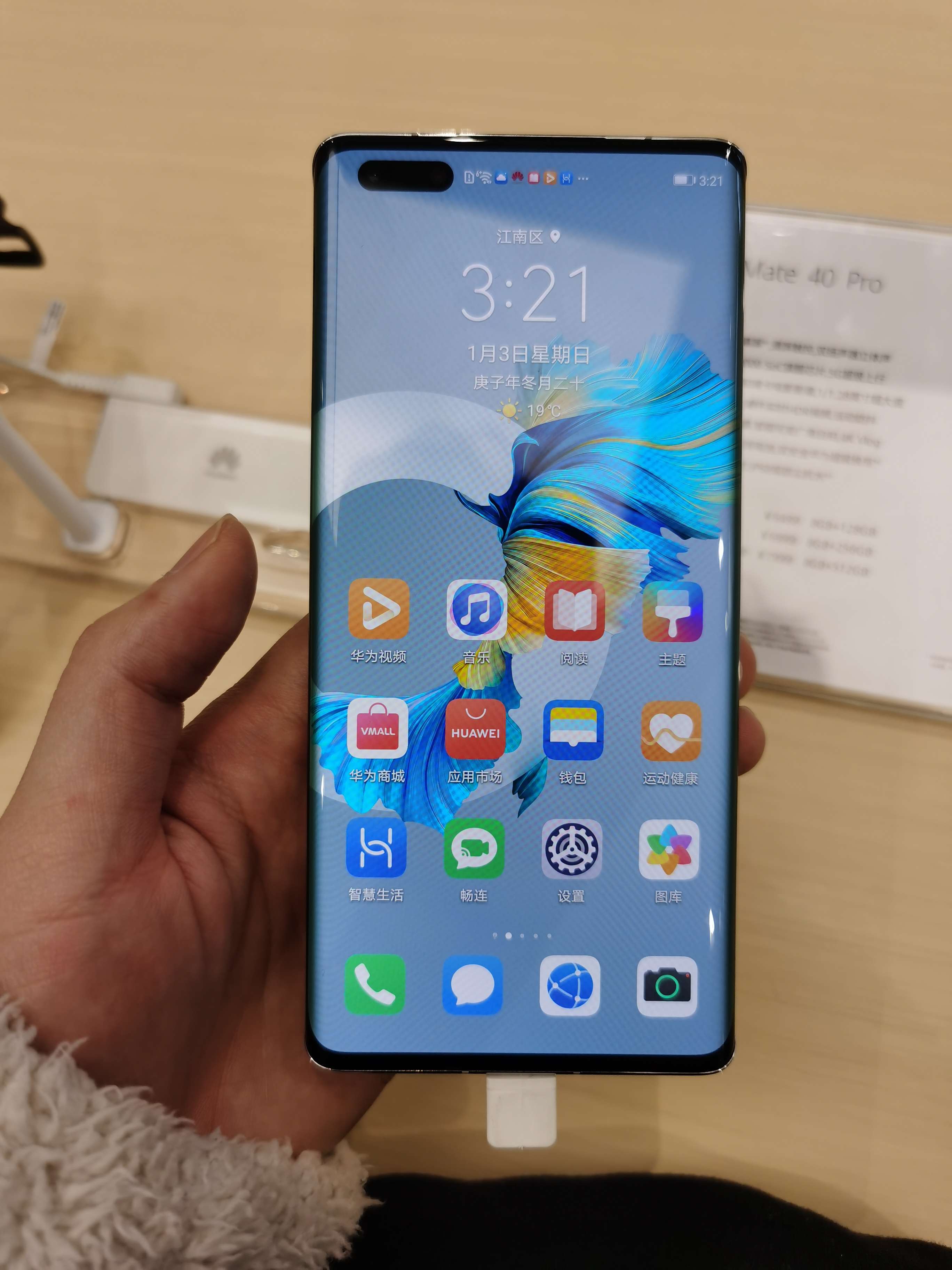但翩翩风渐渐 的想法: 来康康华为mate40pro的浴霸…啥都好,就