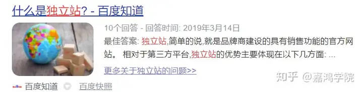 究竟什么是跨境电商独立站？？？