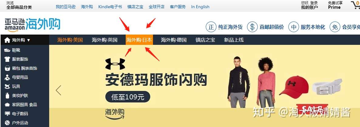 后疫情时代 说说我遇到的靠谱的日本海淘网站 知乎