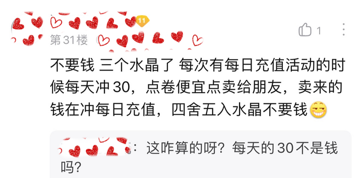 荣耀水晶多少抽满幸运值（荣耀水晶过了200一定361么）