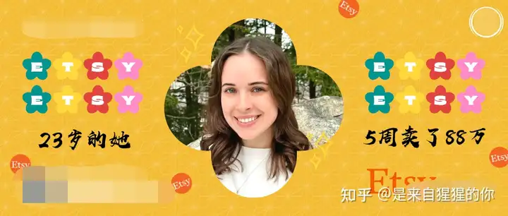 23岁的她5周卖出88万，Etsy被评为2023最适合创业的网站