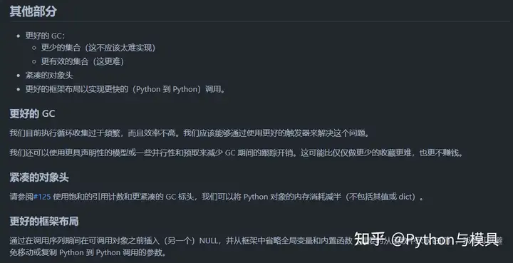 Python3.12的加速与JIT解读