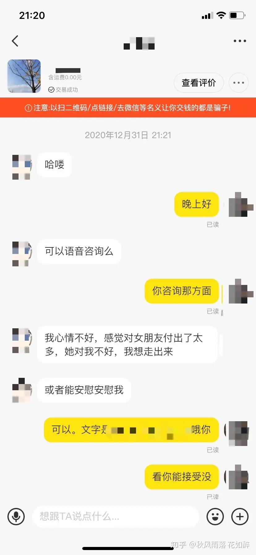 女友 是 m