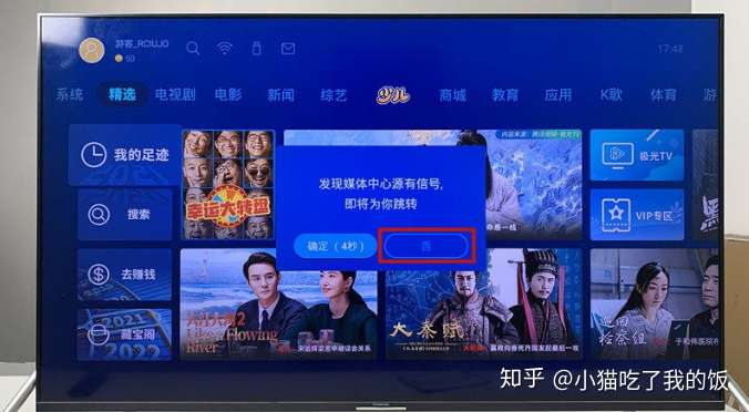 长虹电视怎么安装第三方应用2021最新方法插图1